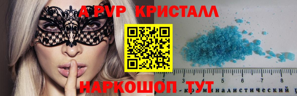 A PVP СК КРИС  А ПВП СК  APVP  Вход с VPN  Альфа ПВП крисы CK  наркошоп  Среднеуральск 