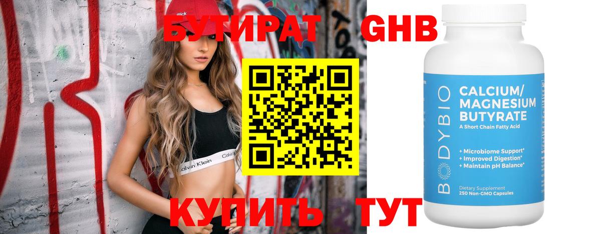 БУТИРАТ оксана  Вход с VPN  БУТИРАТ  Среднеуральск 