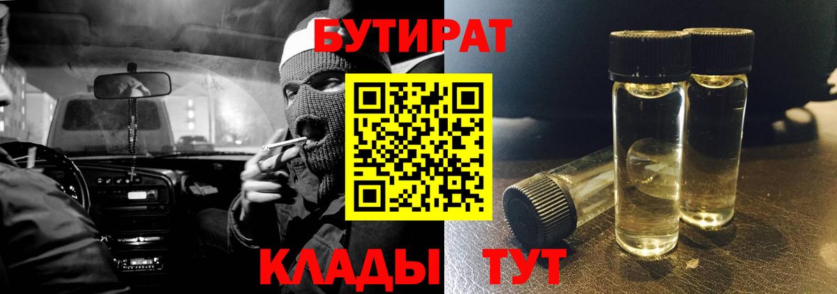 Бутират 1.4BDO Среднеуральск