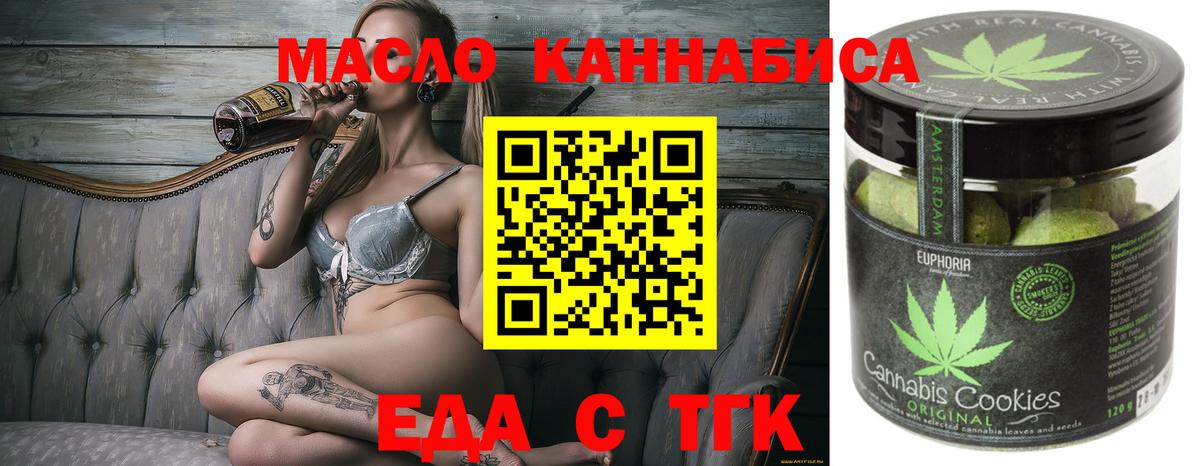 Среднеуральск  Еда ТГК марихуана  Вход с VPN 