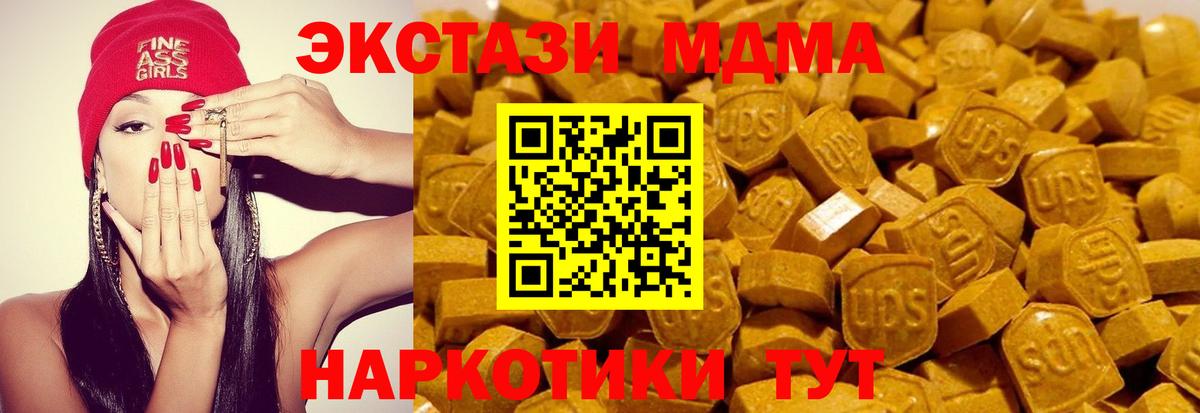 Среднеуральск  ЭКСТАЗИ  Вход с VPN  ЭКСТАЗИ 280 MDMA  маркетплейс состав  Ecstasy таблы  гидра ссылки 