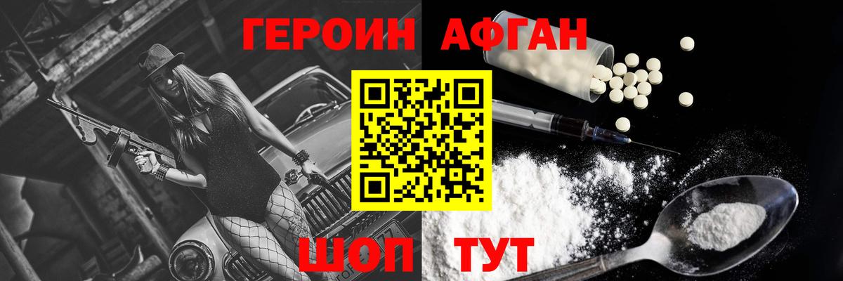 Героин гречка Среднеуральск
