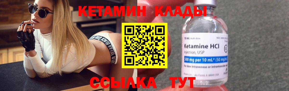 Кетамин VHQ  Вход с VPN  Среднеуральск  Кетамин ketamine 