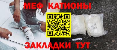 меф Малоярославец