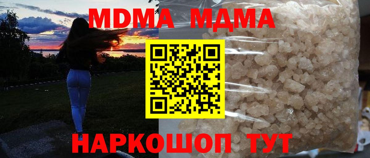 Среднеуральск  МДМА crystal  Вход с VPN 