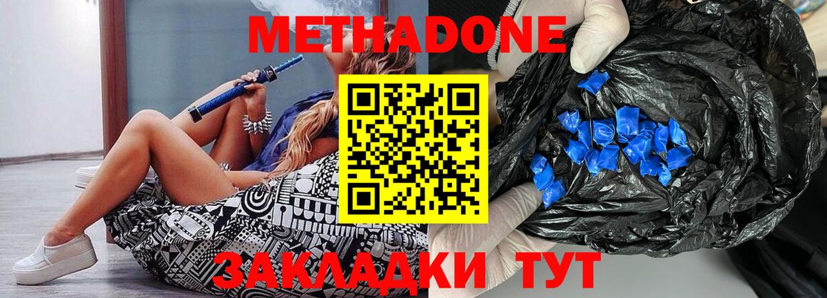 Метадон VHQ Среднеуральск