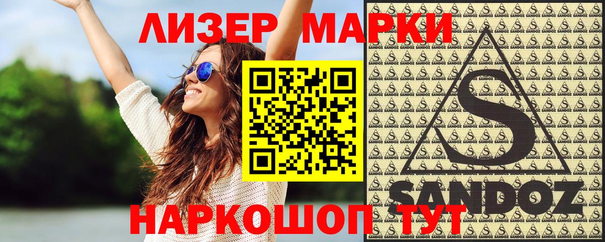 Среднеуральск  Марки N-bome 1500мкг  Вход с VPN 